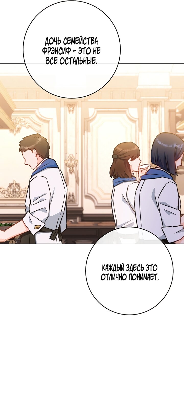 Манга Королевский шеф-повар - Глава 167 Страница 43