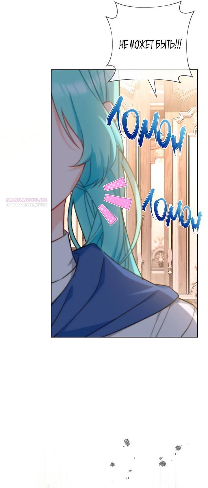 Манга Королевский шеф-повар - Глава 167 Страница 6