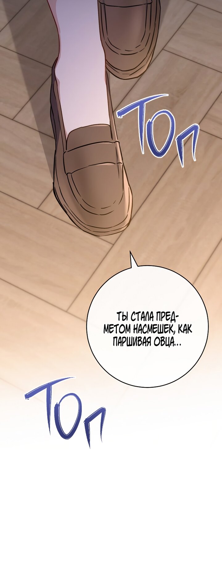 Манга Королевский шеф-повар - Глава 167 Страница 60