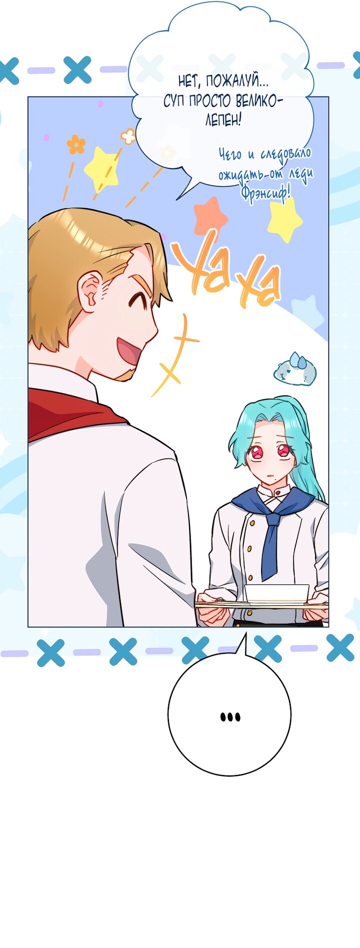 Манга Королевский шеф-повар - Глава 167 Страница 39