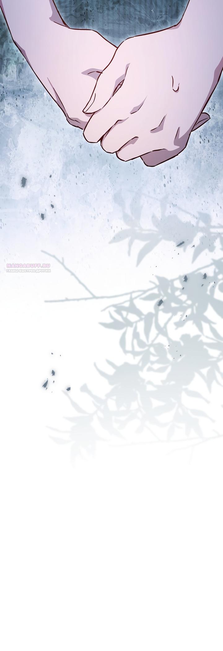 Манга Королевский шеф-повар - Глава 167 Страница 30