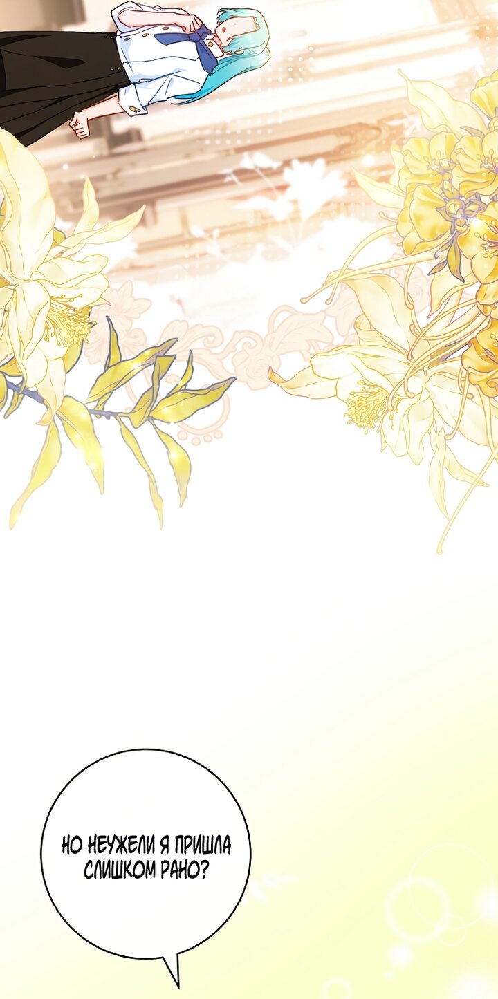 Манга Королевский шеф-повар - Глава 167 Страница 4