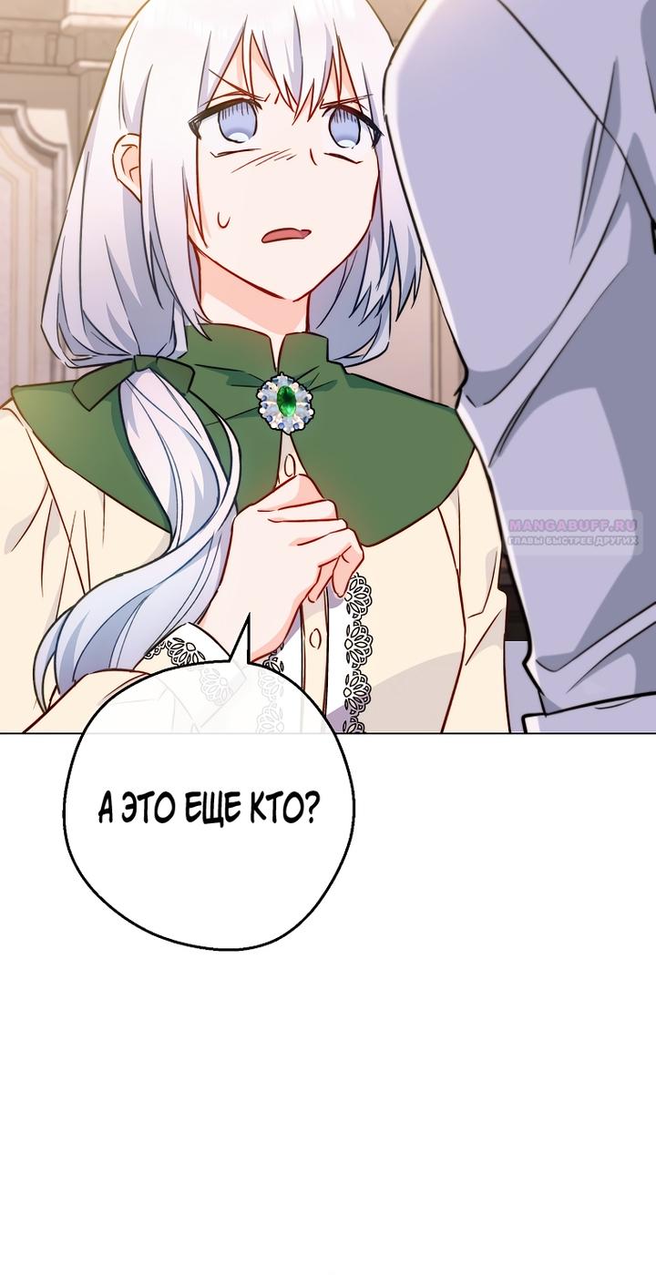 Манга Королевский шеф-повар - Глава 167 Страница 66