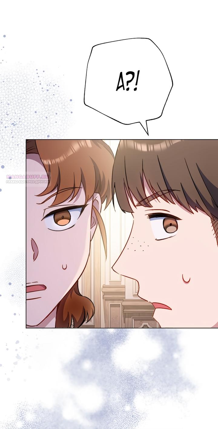 Манга Королевский шеф-повар - Глава 167 Страница 10