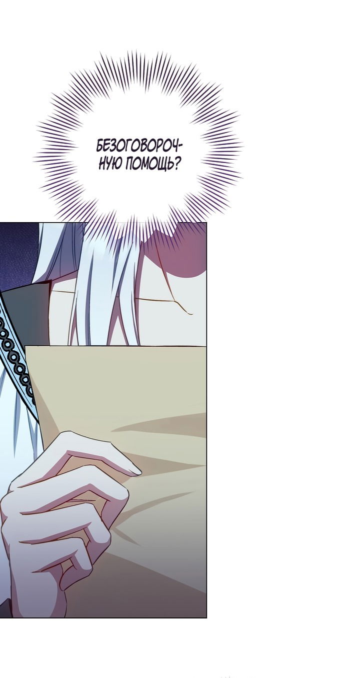 Манга Королевский шеф-повар - Глава 166 Страница 32