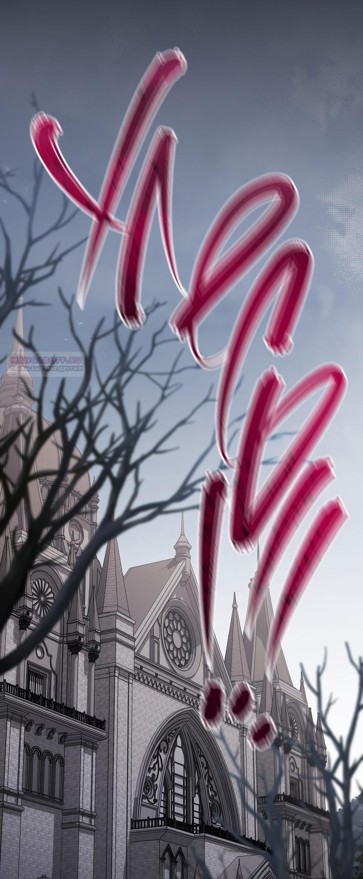 Манга Королевский шеф-повар - Глава 166 Страница 18