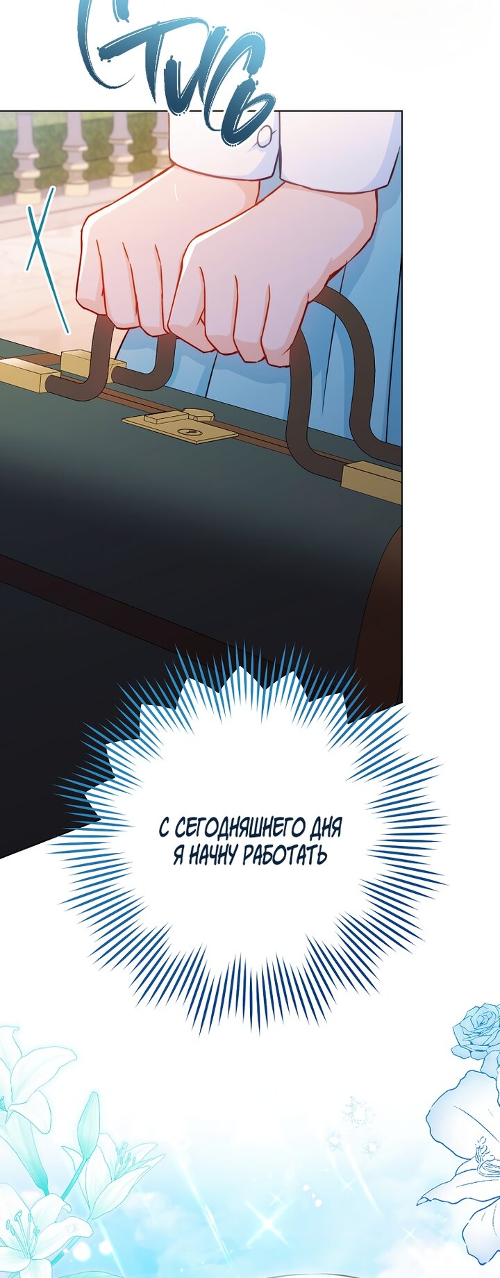 Манга Королевский шеф-повар - Глава 166 Страница 64