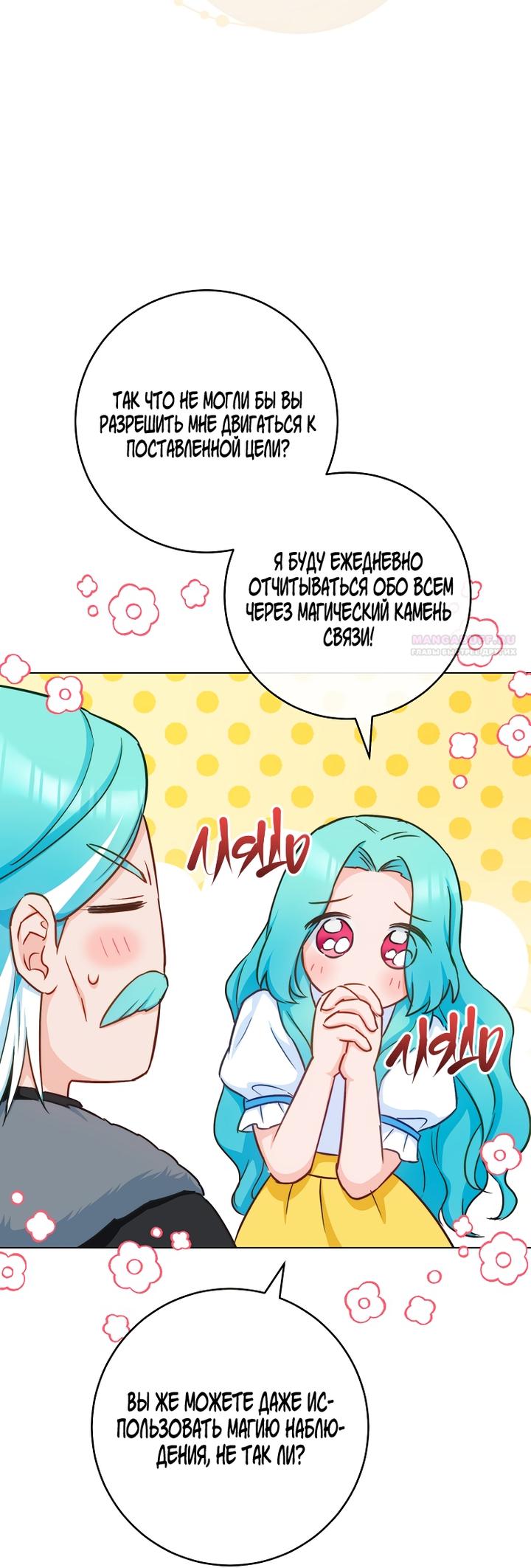 Манга Королевский шеф-повар - Глава 166 Страница 50