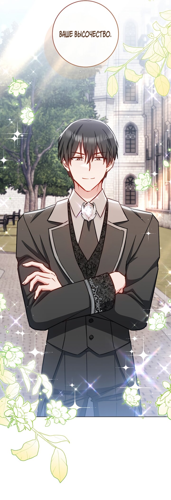 Манга Королевский шеф-повар - Глава 166 Страница 5