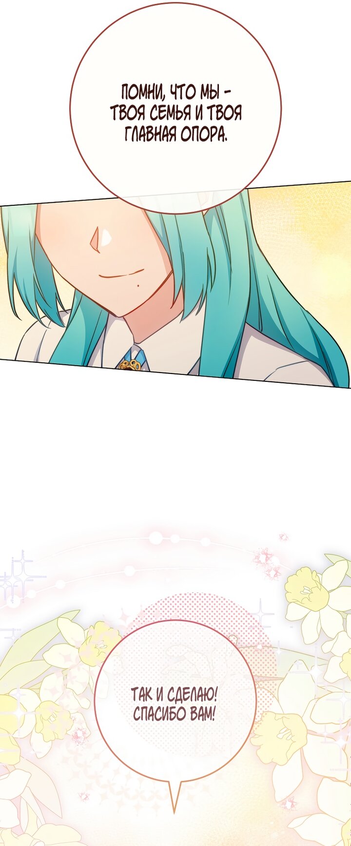 Манга Королевский шеф-повар - Глава 166 Страница 55