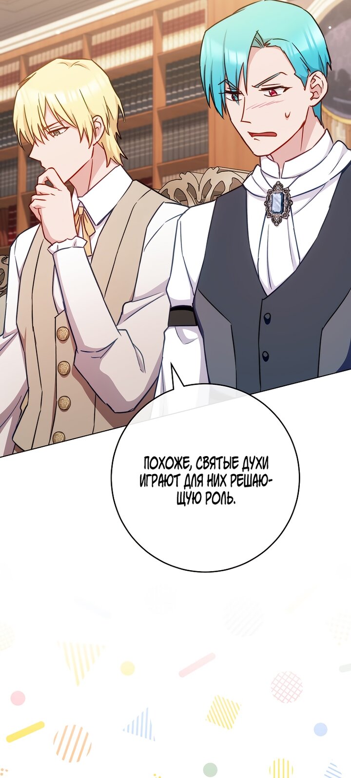 Манга Королевский шеф-повар - Глава 166 Страница 39