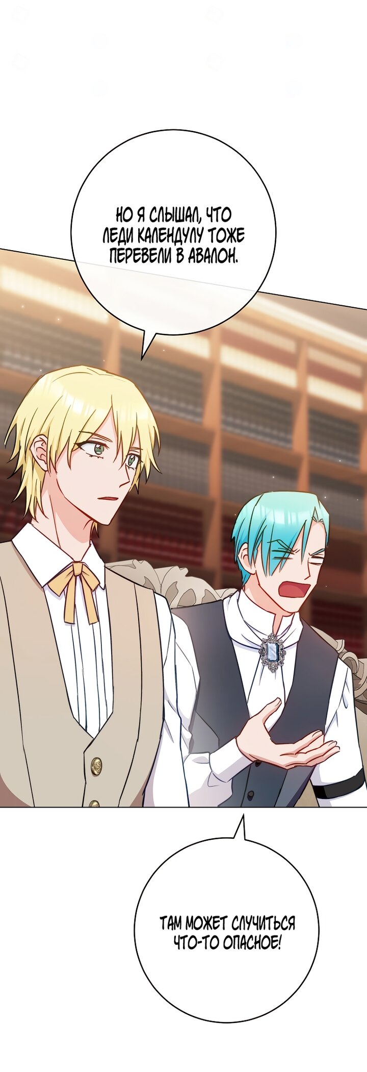 Манга Королевский шеф-повар - Глава 166 Страница 47