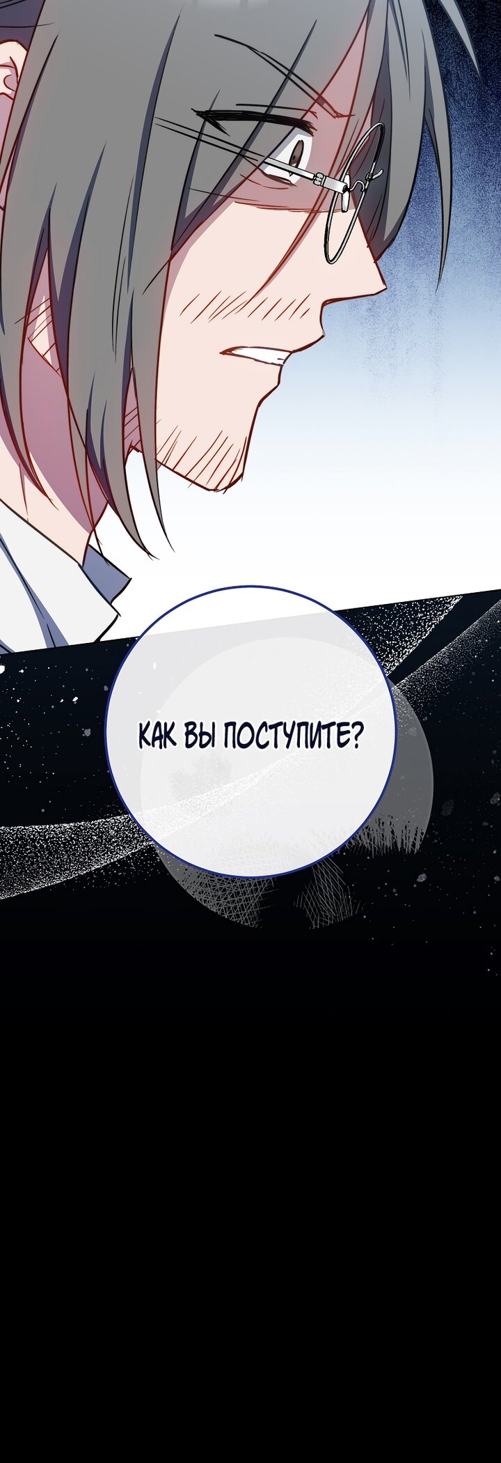 Манга Королевский шеф-повар - Глава 166 Страница 16