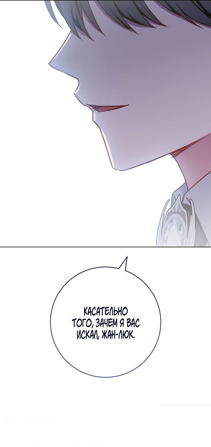 Манга Королевский шеф-повар - Глава 166 Страница 11