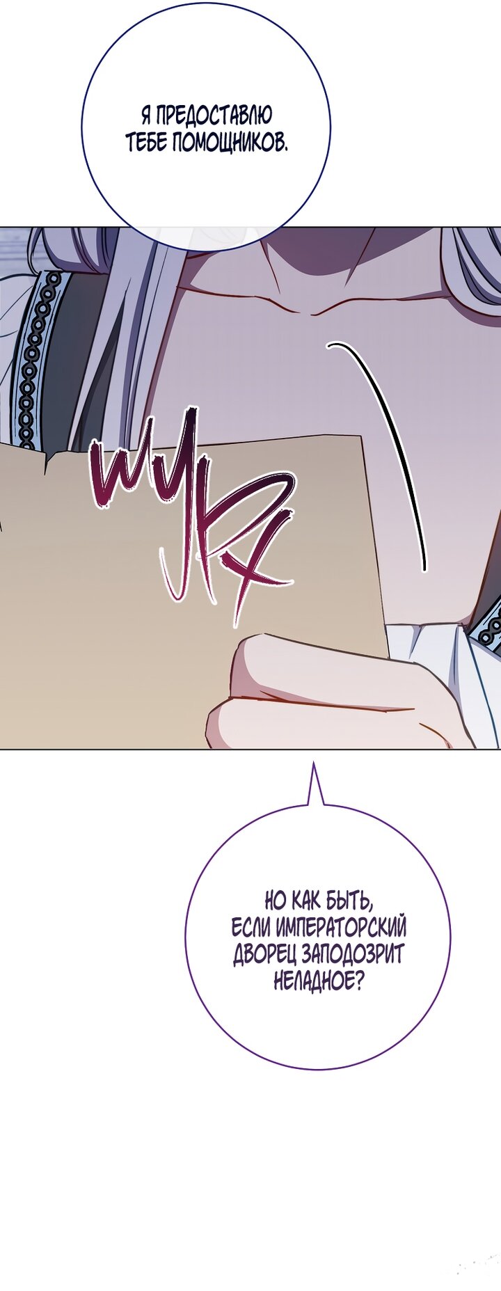Манга Королевский шеф-повар - Глава 166 Страница 27