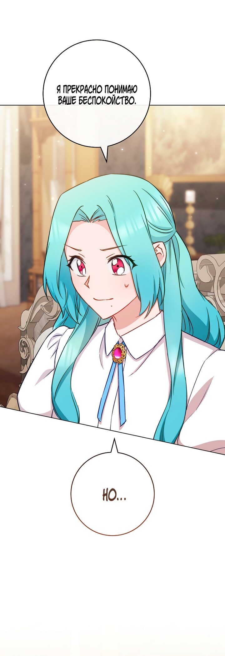 Манга Королевский шеф-повар - Глава 166 Страница 48