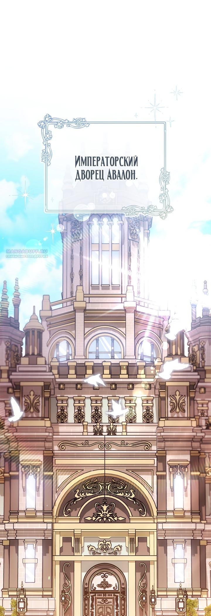 Манга Королевский шеф-повар - Глава 166 Страница 62