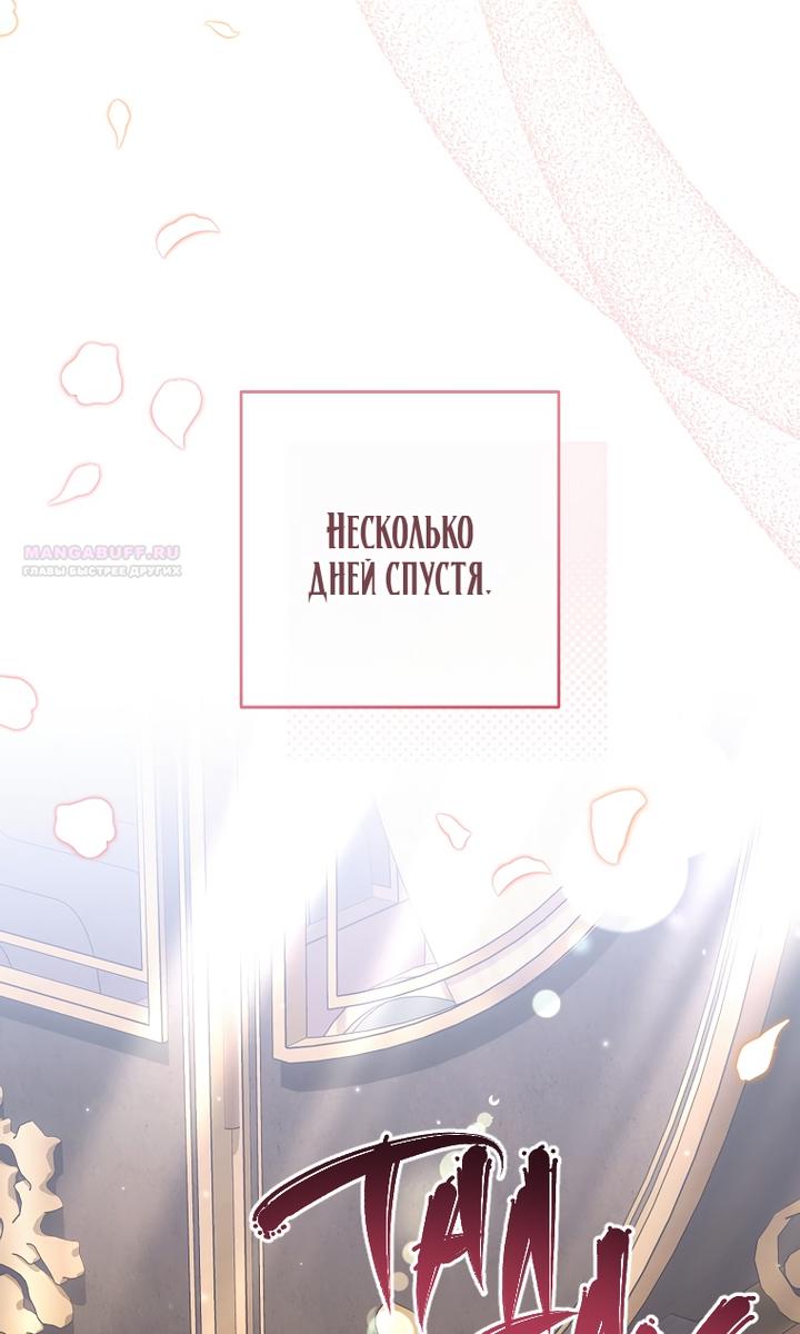 Манга Королевский шеф-повар - Глава 166 Страница 58