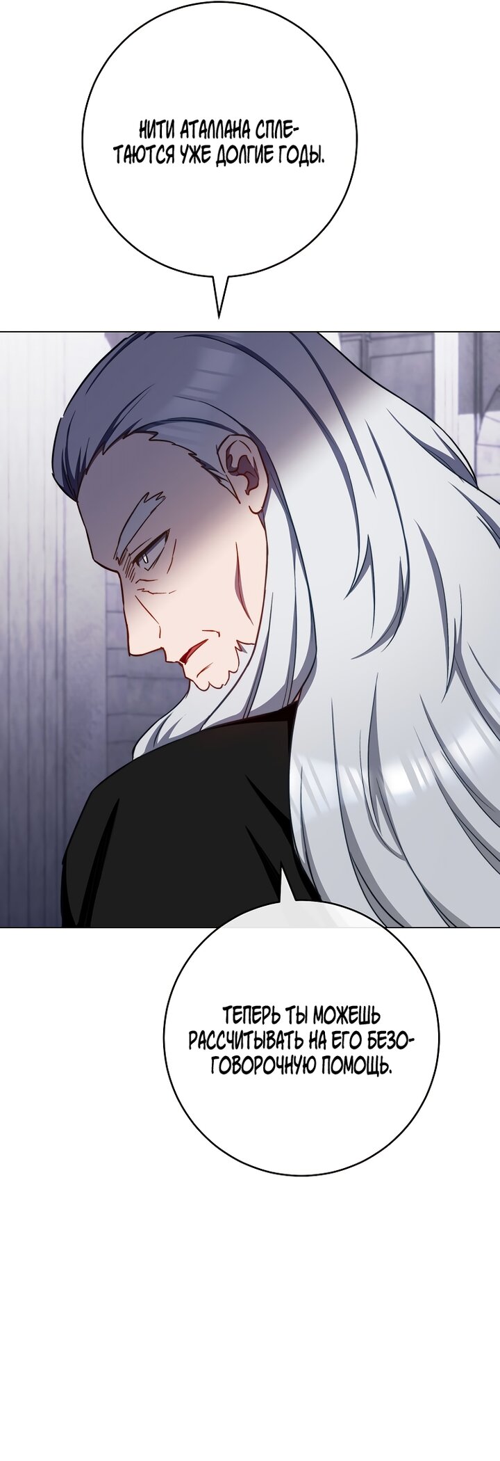 Манга Королевский шеф-повар - Глава 166 Страница 31