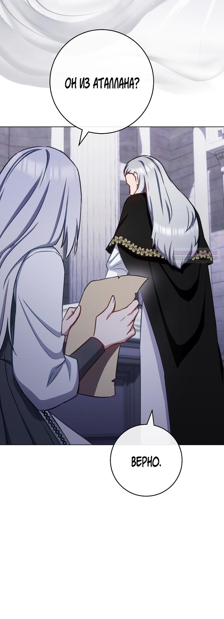 Манга Королевский шеф-повар - Глава 166 Страница 30