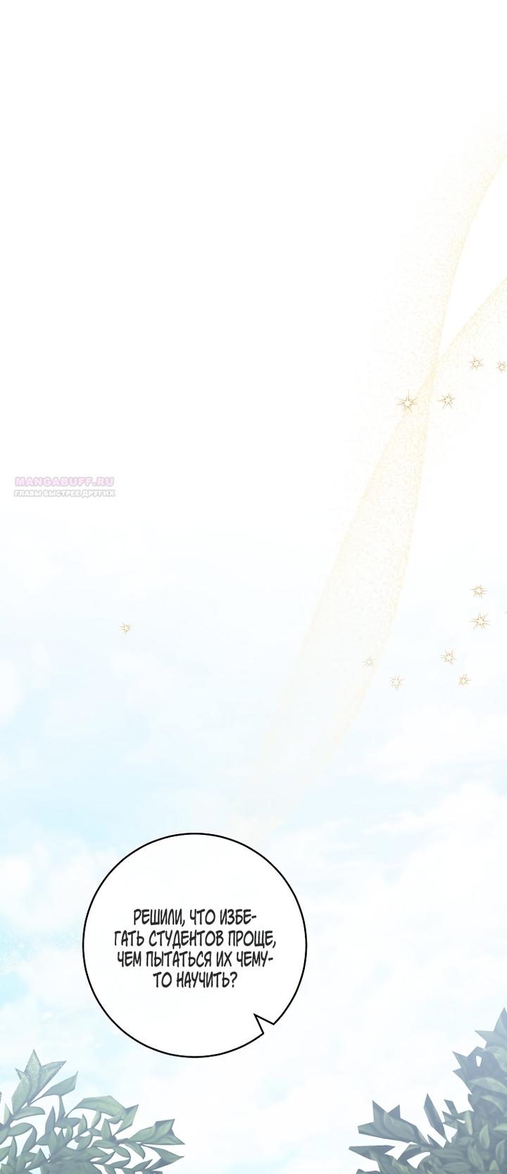 Манга Королевский шеф-повар - Глава 166 Страница 6