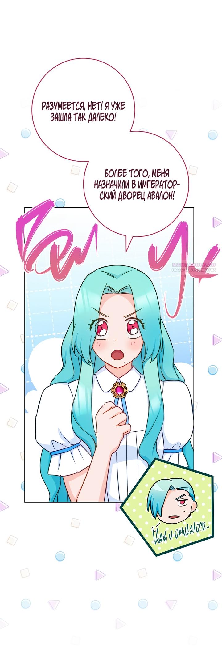 Манга Королевский шеф-повар - Глава 166 Страница 46
