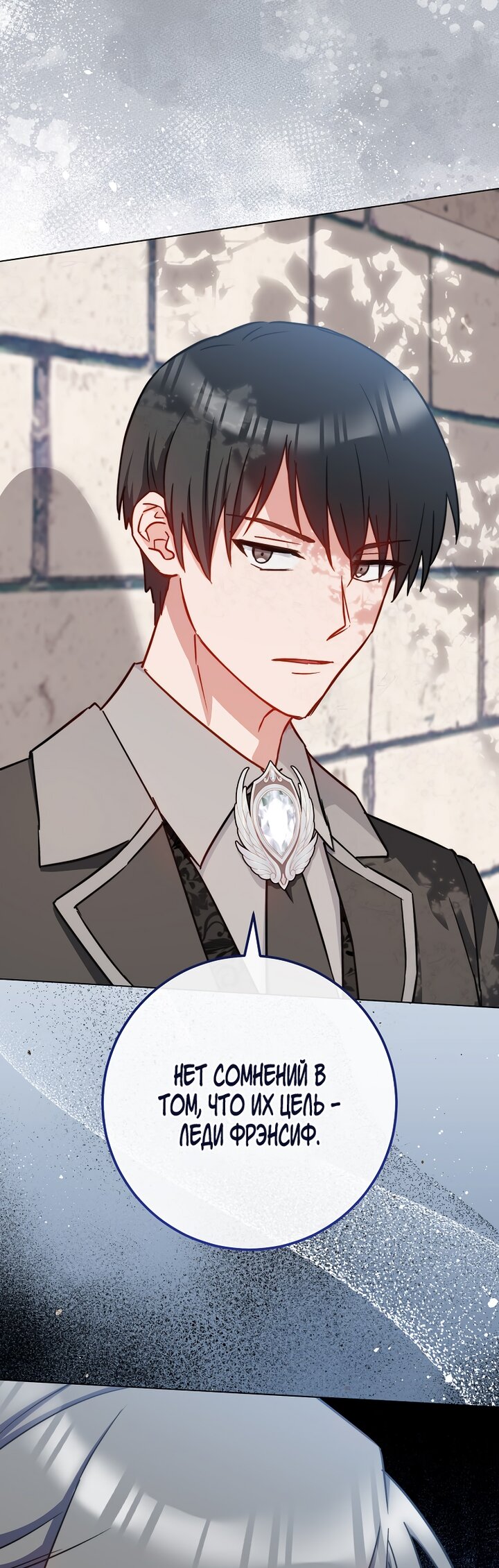 Манга Королевский шеф-повар - Глава 166 Страница 15