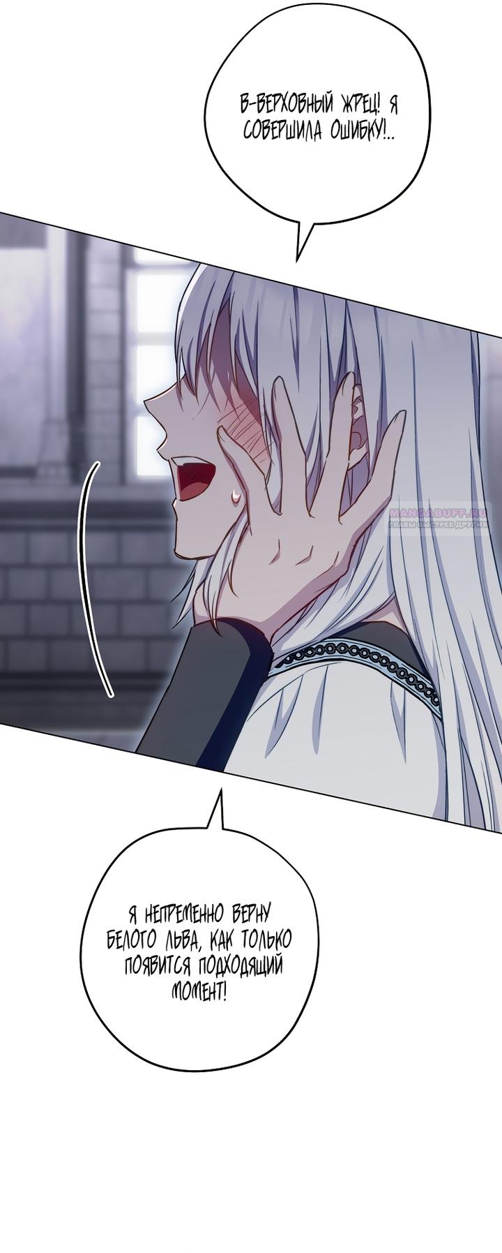 Манга Королевский шеф-повар - Глава 166 Страница 22