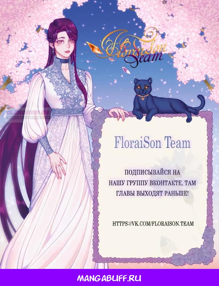 Манга Королевский шеф-повар - Глава 166 Страница 67