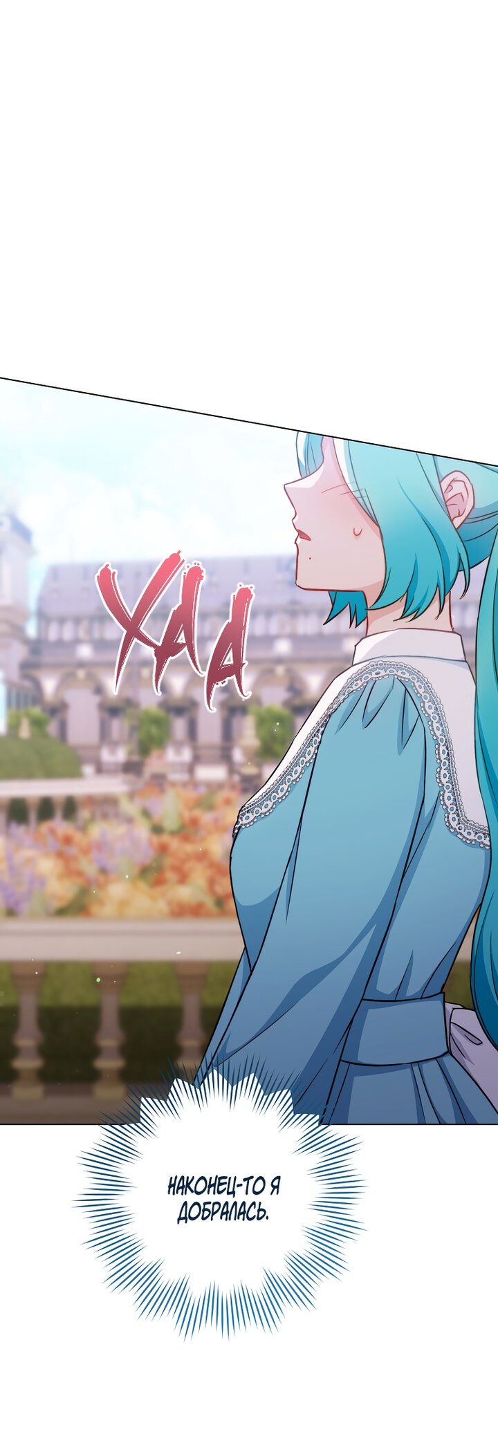 Манга Королевский шеф-повар - Глава 166 Страница 61