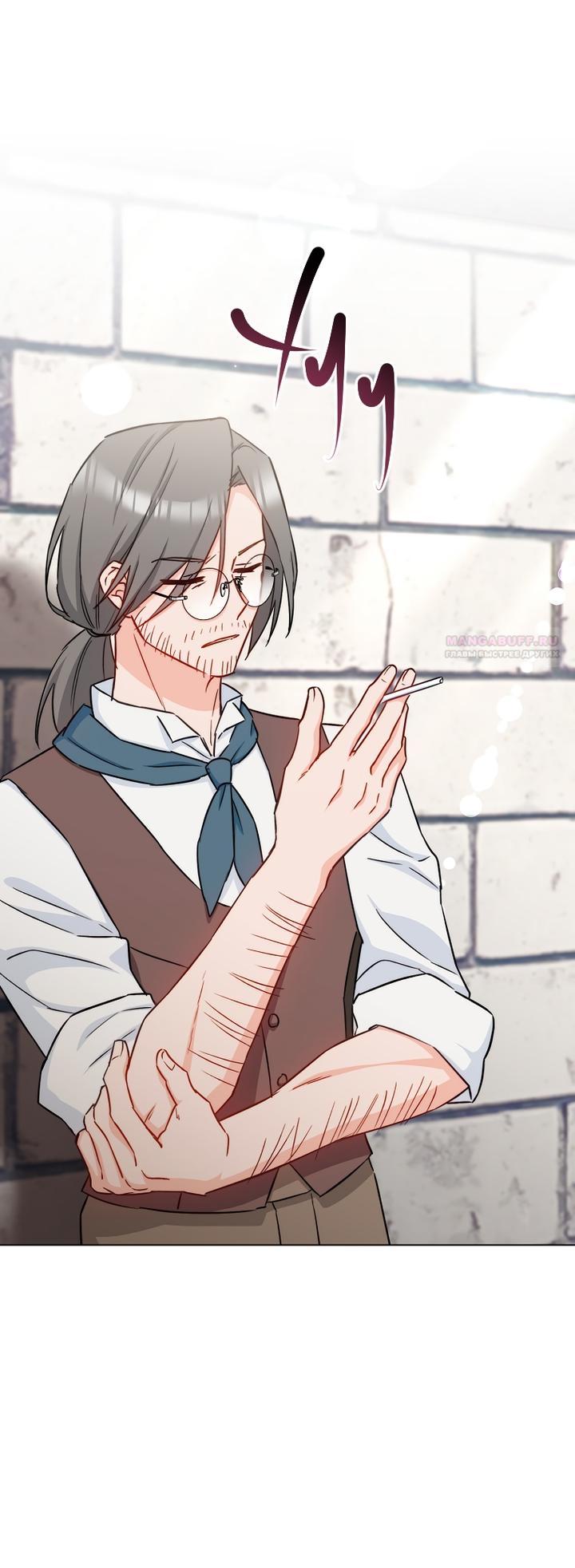 Манга Королевский шеф-повар - Глава 166 Страница 2