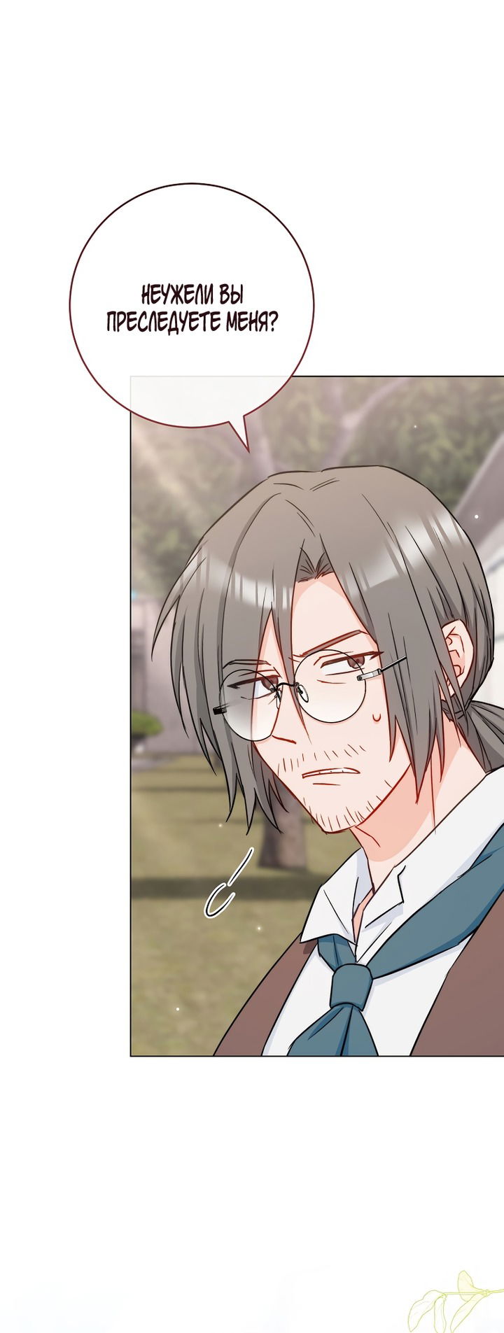 Манга Королевский шеф-повар - Глава 166 Страница 4