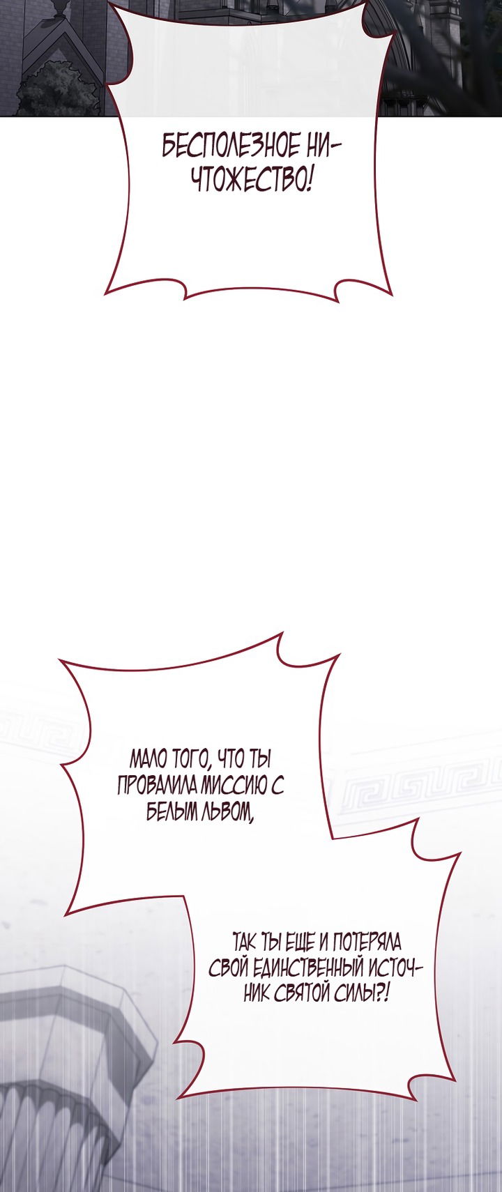 Манга Королевский шеф-повар - Глава 166 Страница 19