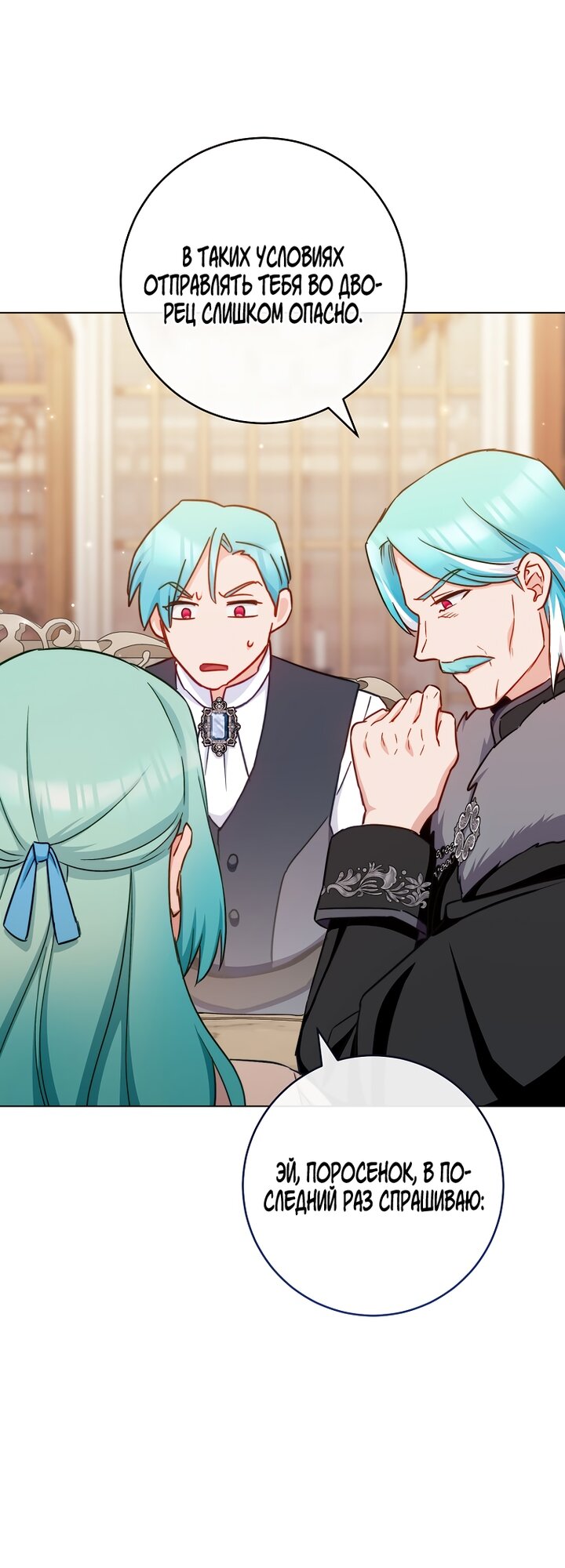 Манга Королевский шеф-повар - Глава 166 Страница 44