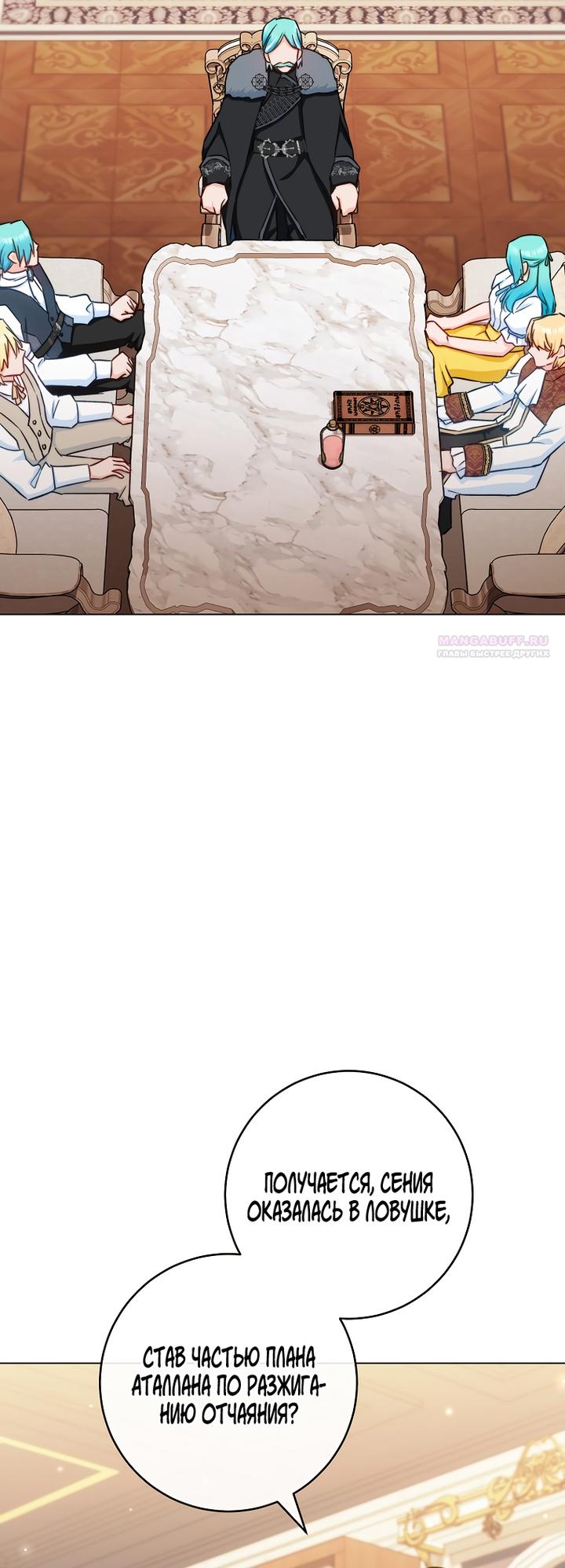 Манга Королевский шеф-повар - Глава 166 Страница 38