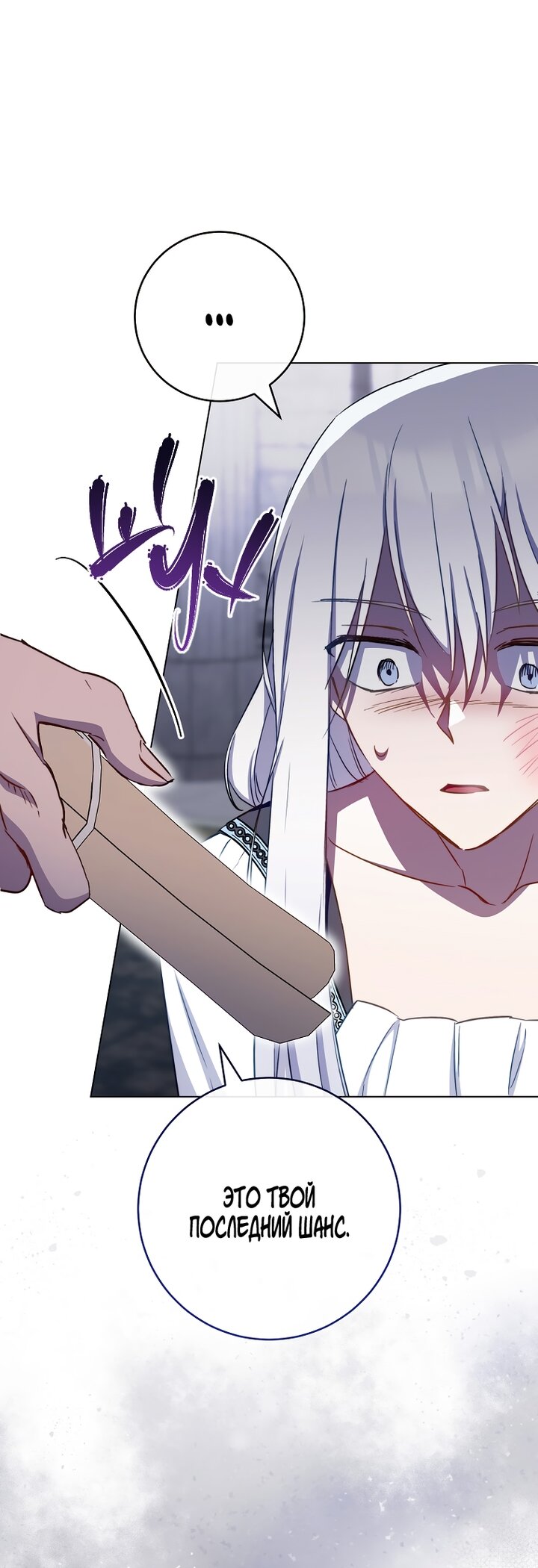 Манга Королевский шеф-повар - Глава 166 Страница 25