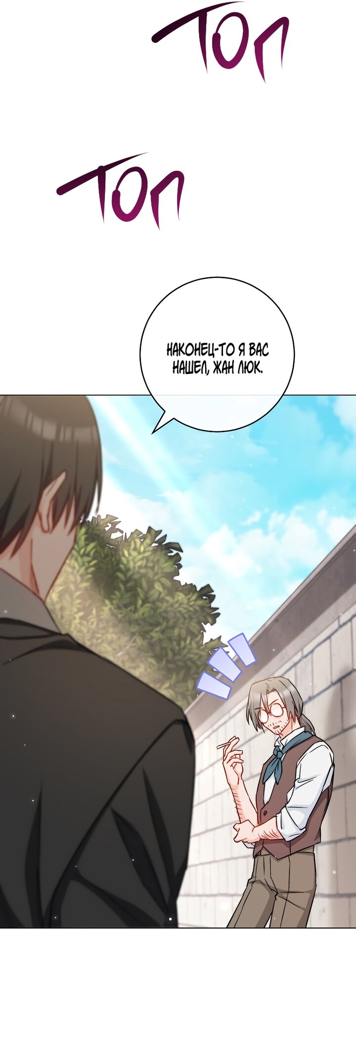 Манга Королевский шеф-повар - Глава 166 Страница 3