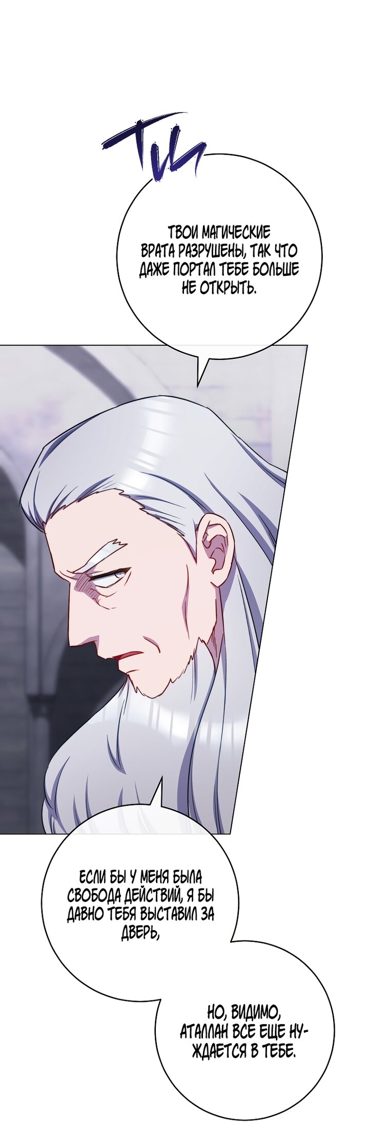 Манга Королевский шеф-повар - Глава 166 Страница 24