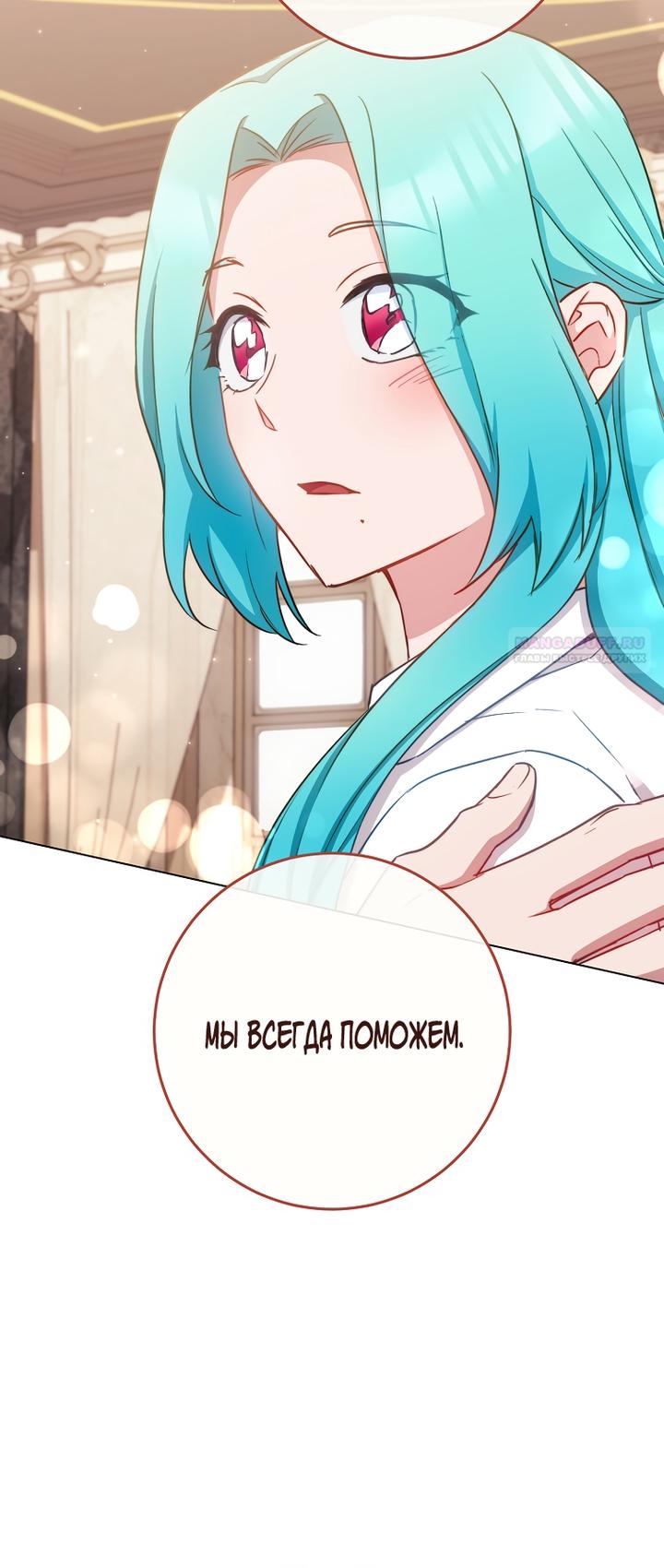 Манга Королевский шеф-повар - Глава 166 Страница 54