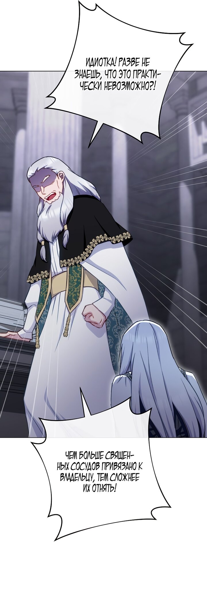 Манга Королевский шеф-повар - Глава 166 Страница 23