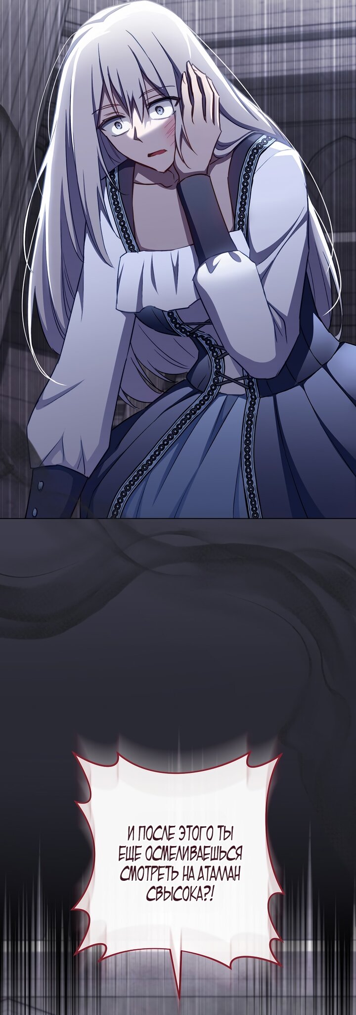 Манга Королевский шеф-повар - Глава 166 Страница 20