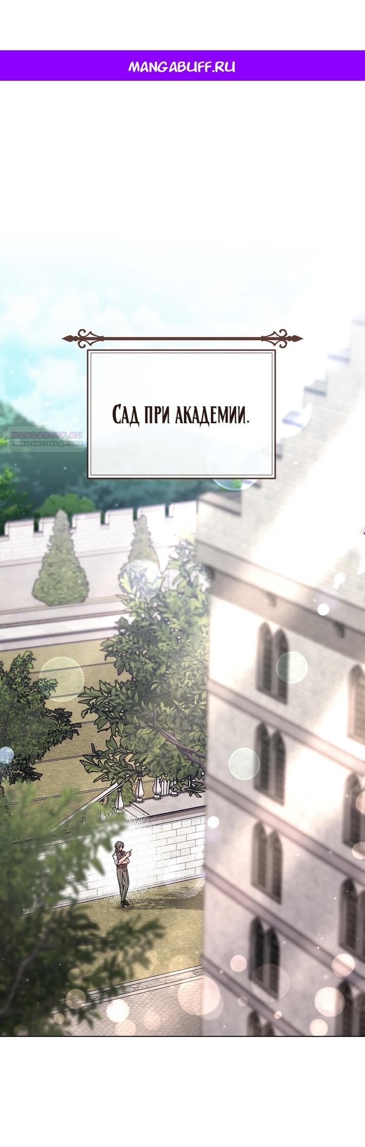 Манга Королевский шеф-повар - Глава 166 Страница 1