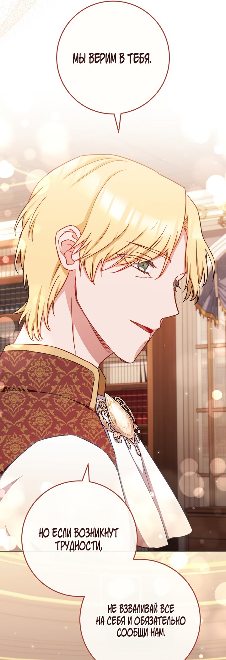 Манга Королевский шеф-повар - Глава 166 Страница 53