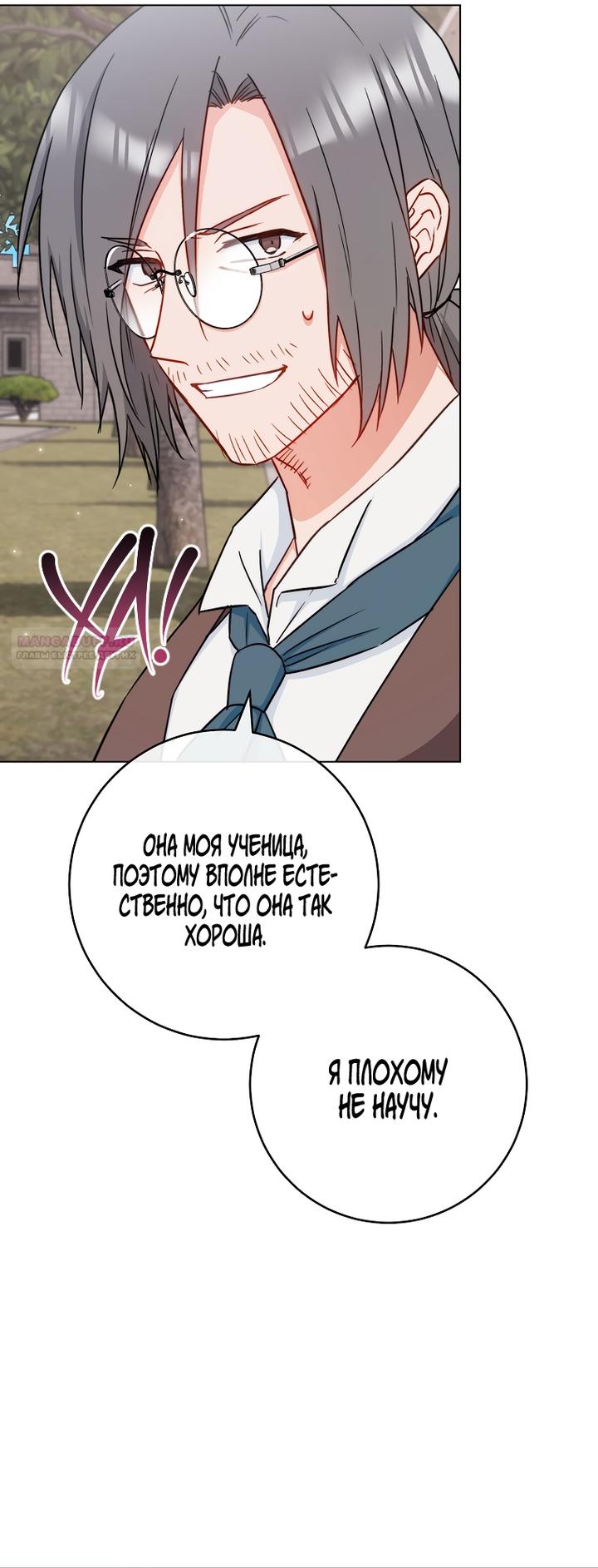 Манга Королевский шеф-повар - Глава 166 Страница 10