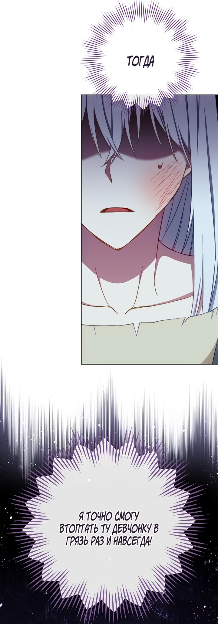 Манга Королевский шеф-повар - Глава 166 Страница 33