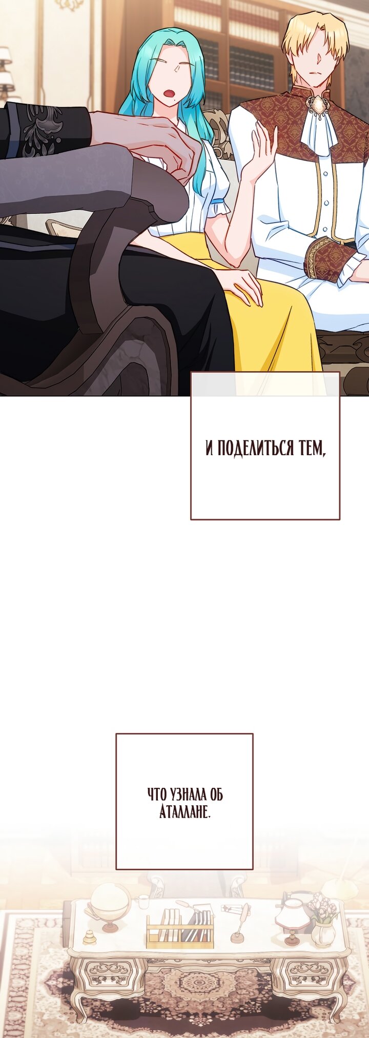 Манга Королевский шеф-повар - Глава 166 Страница 37