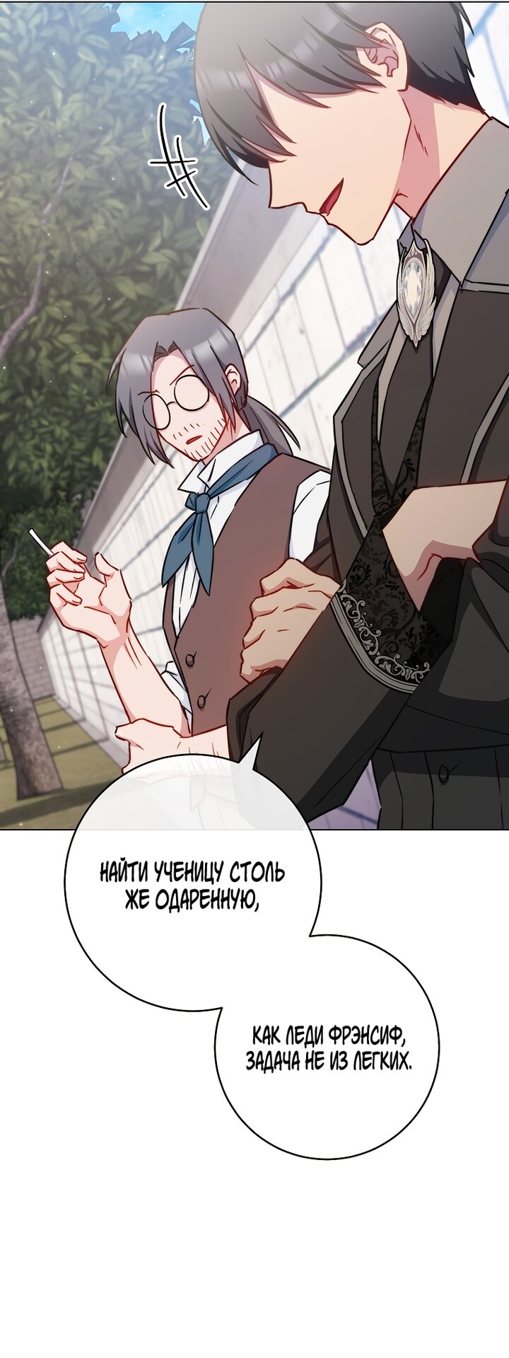 Манга Королевский шеф-повар - Глава 166 Страница 8