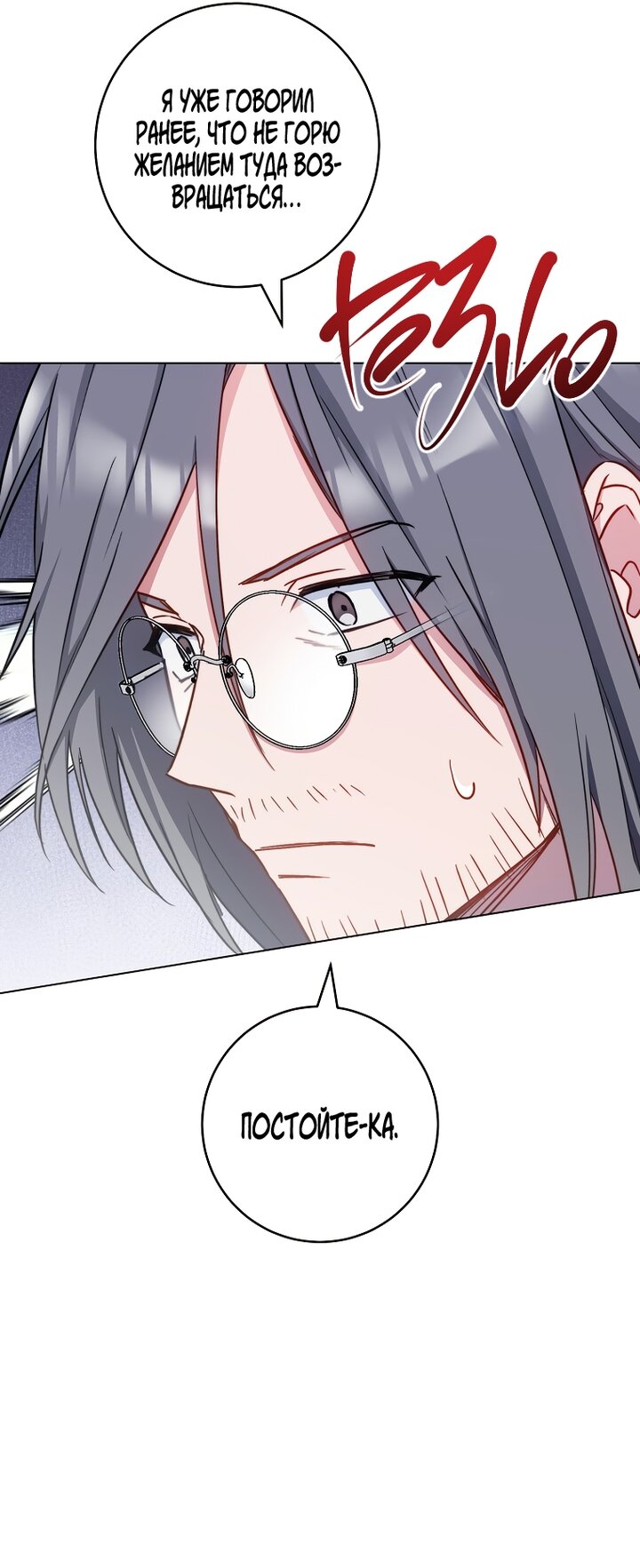 Манга Королевский шеф-повар - Глава 166 Страница 13