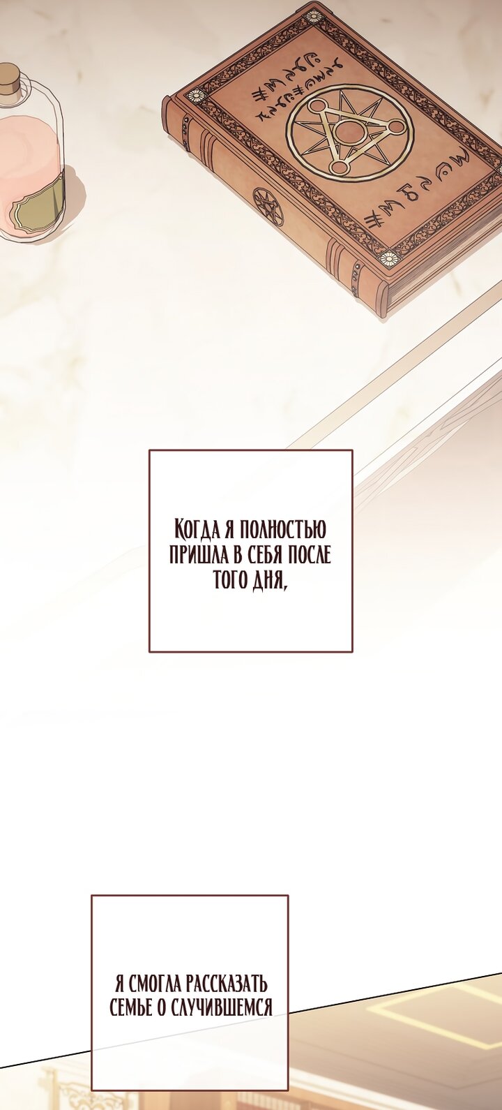 Манга Королевский шеф-повар - Глава 166 Страница 36