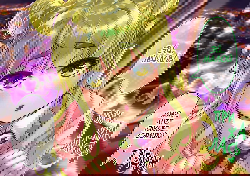Манга История о том, как отаку и гяру влюбляются друг в друга - Глава 112 Страница 6